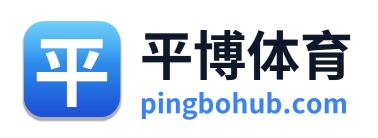 平博体育